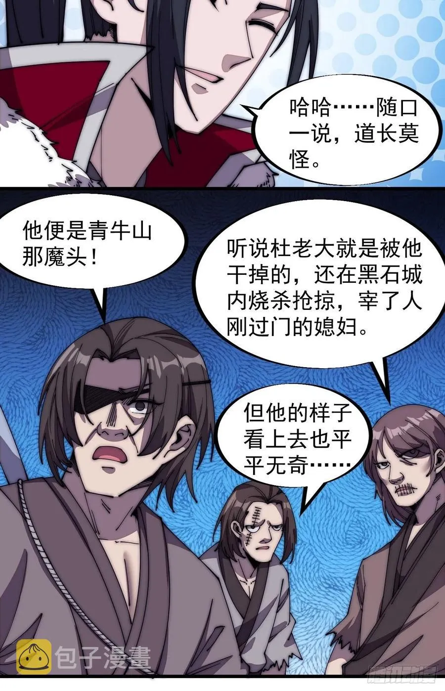 第一百零二话：骑熊的男人 第8页