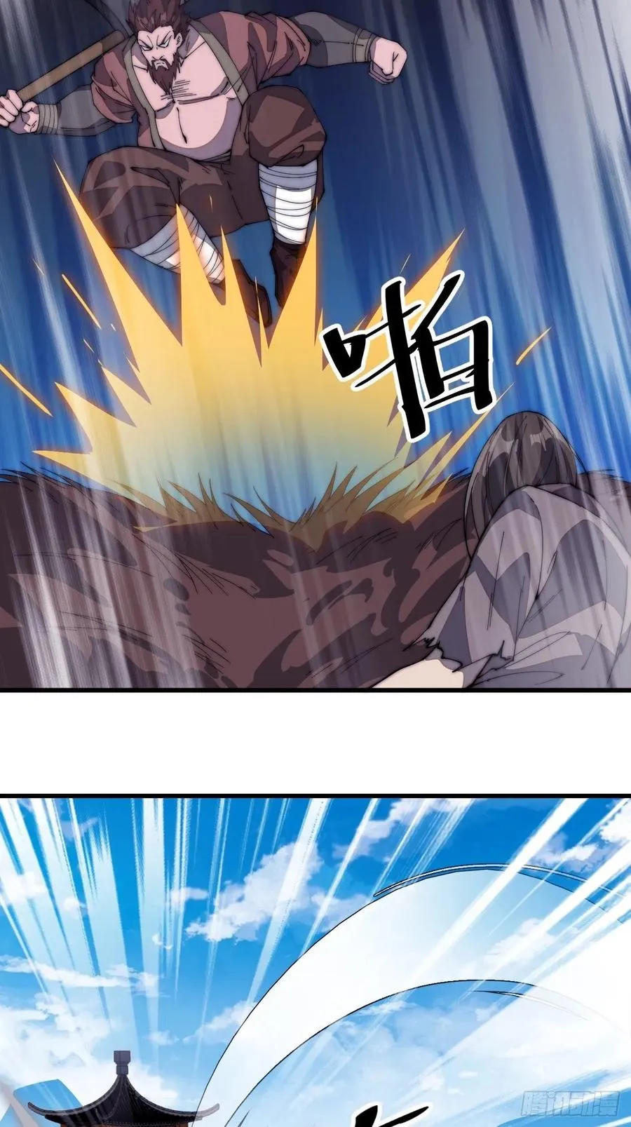 第一百零二话：骑熊的男人 第16页