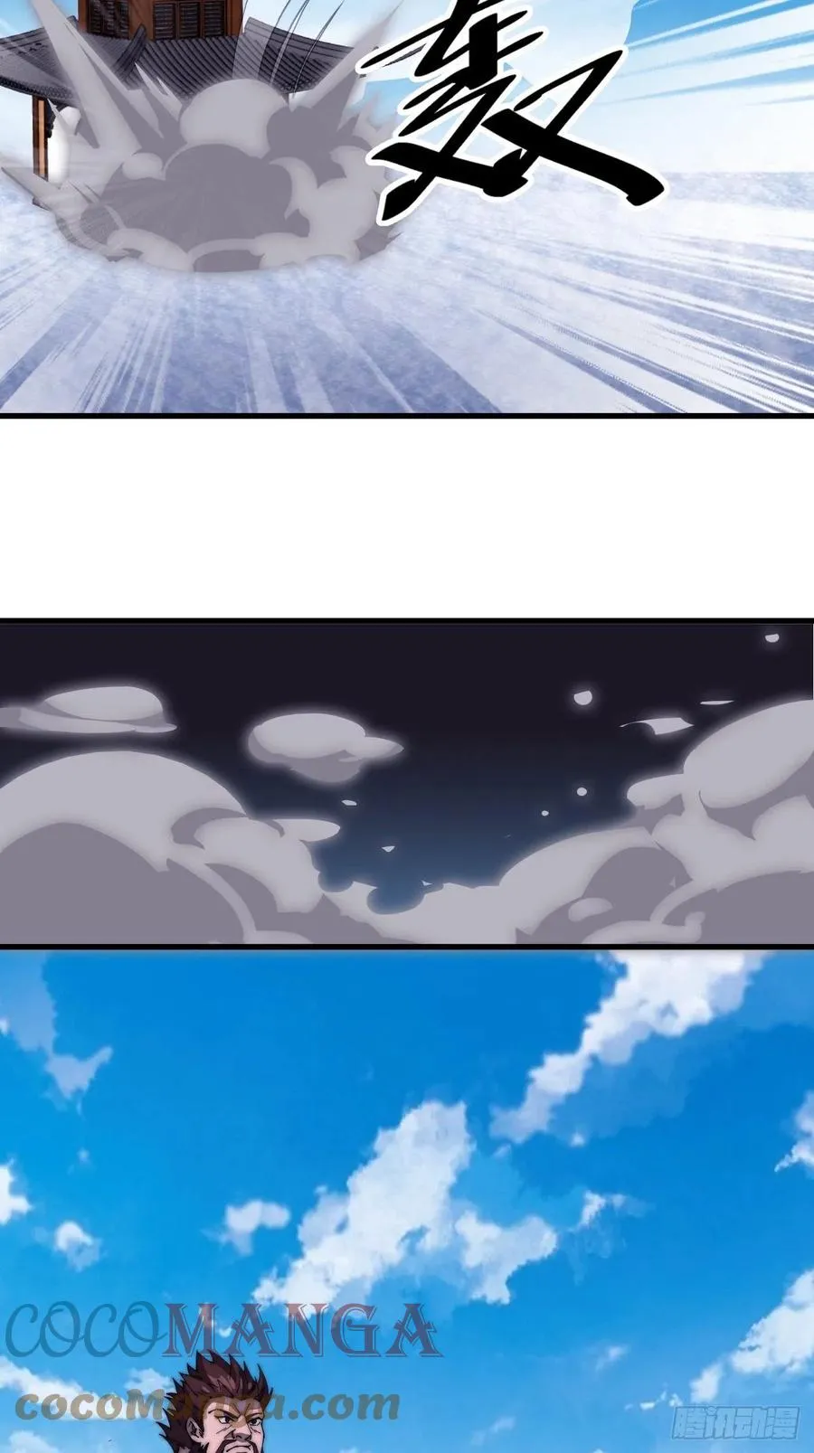 第一百零二话：骑熊的男人 第17页