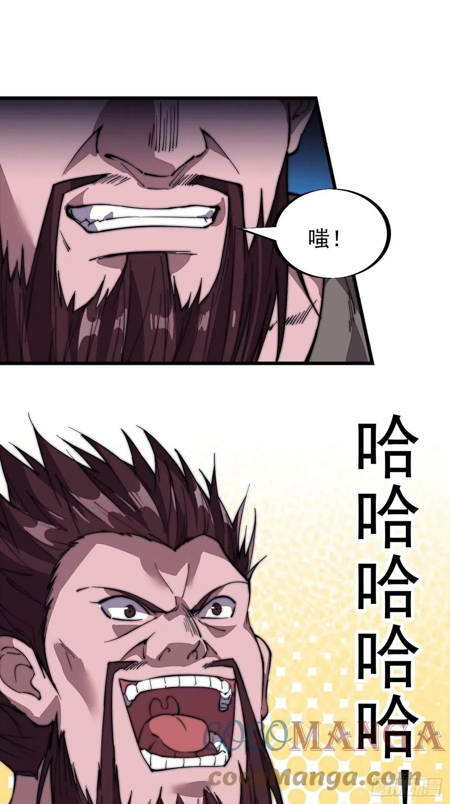 第一百零二话：骑熊的男人 第21页