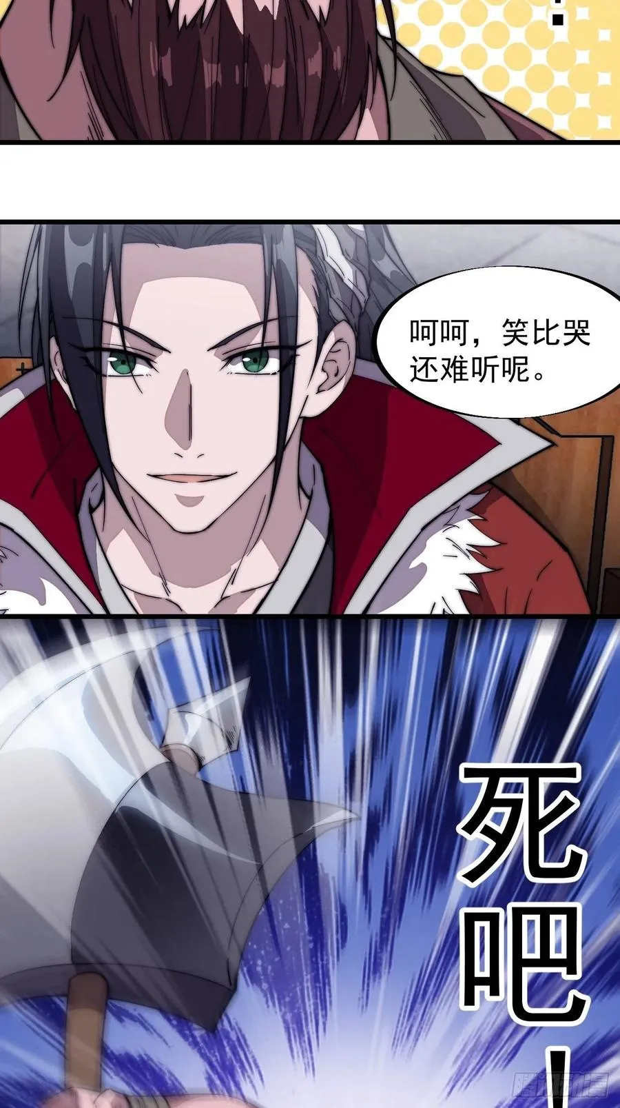 第一百零二话：骑熊的男人 第22页