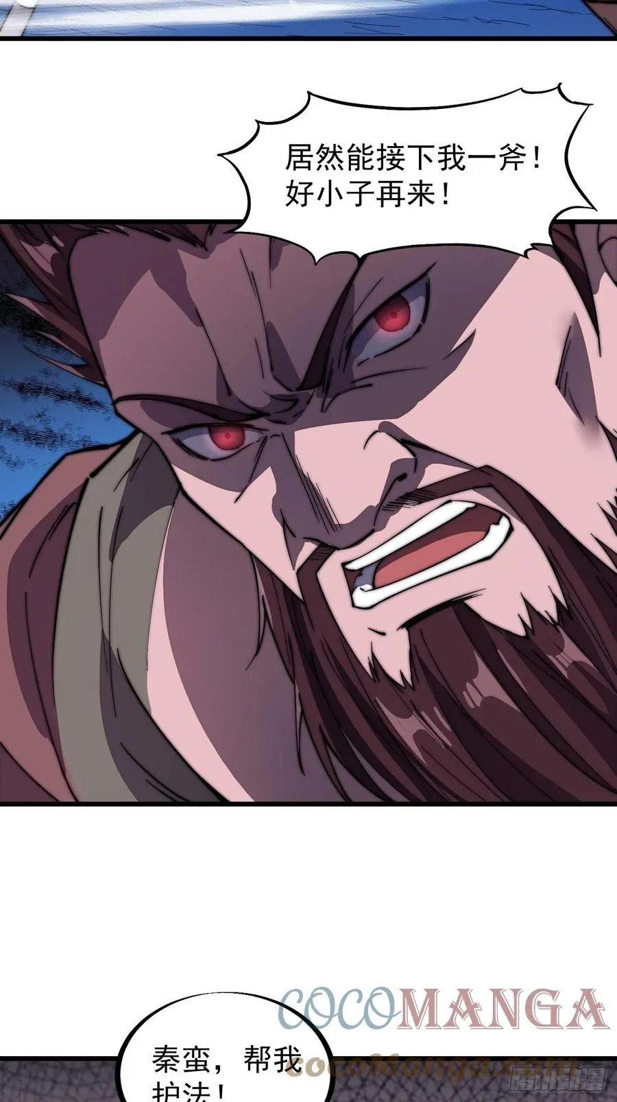 第一百零二话：骑熊的男人 第25页