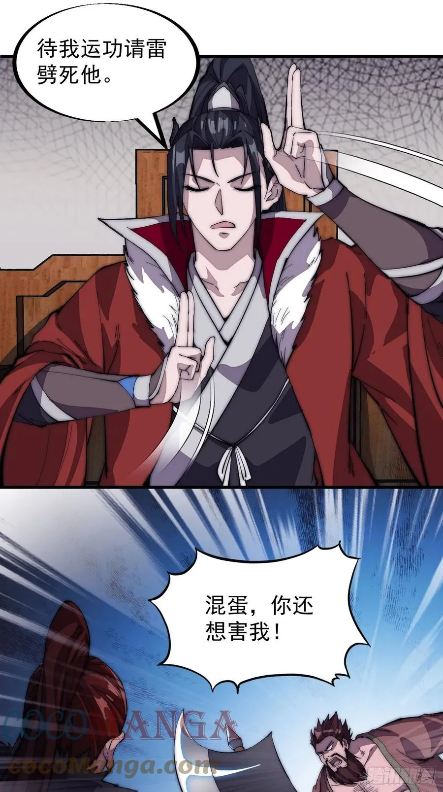 第一百零二话：骑熊的男人 第27页