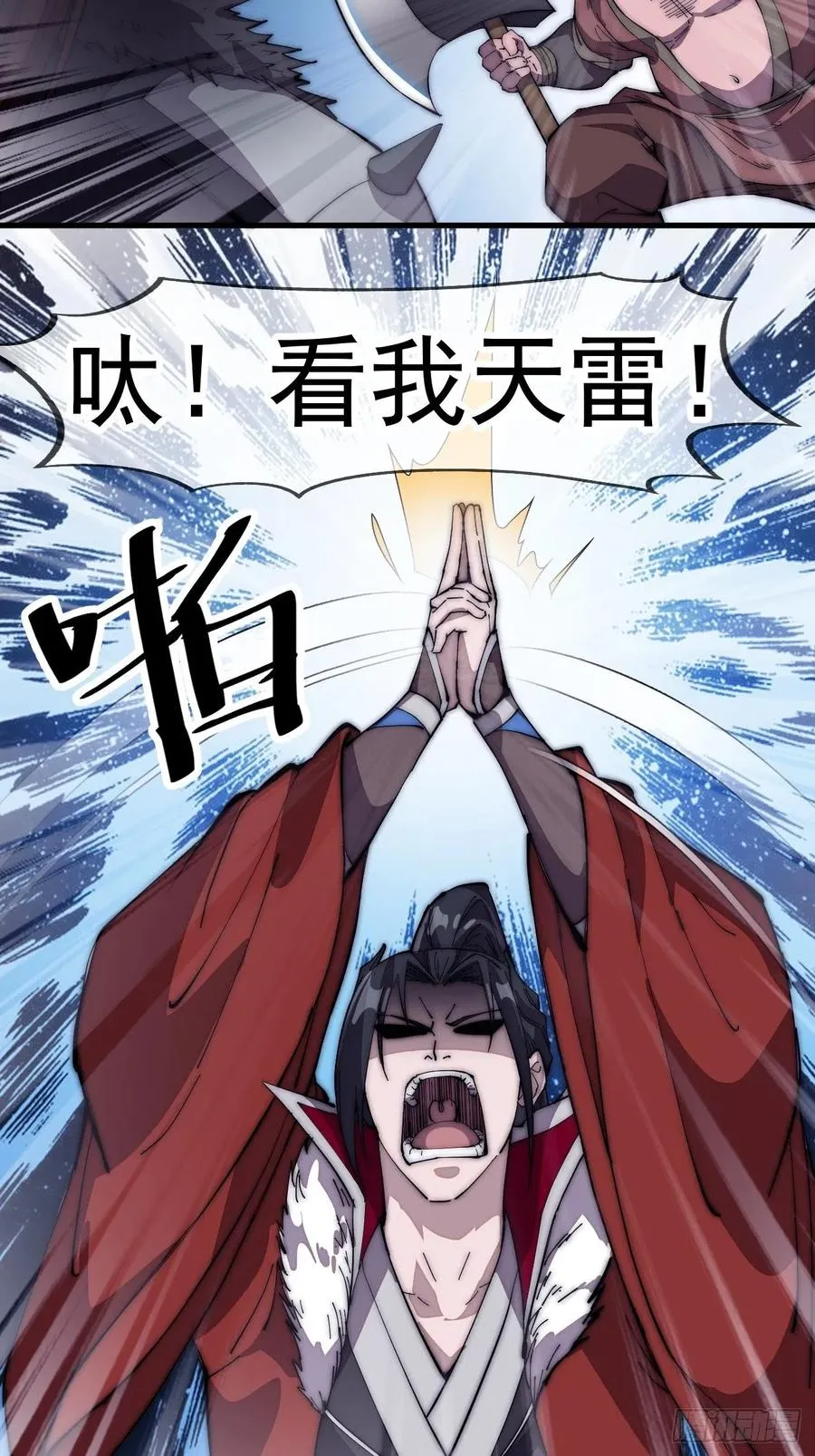 第一百零二话：骑熊的男人 第28页