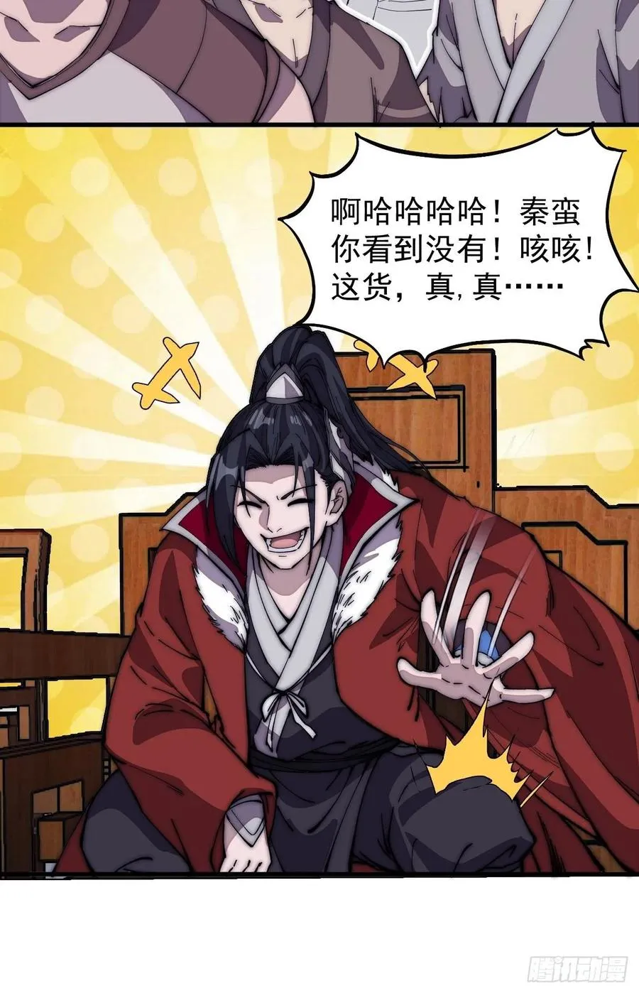 第一百零二话：骑熊的男人 第32页