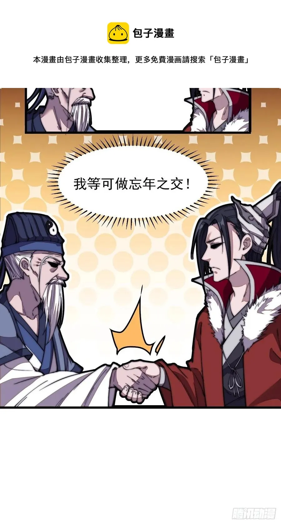 第一百零二话：骑熊的男人 第38页