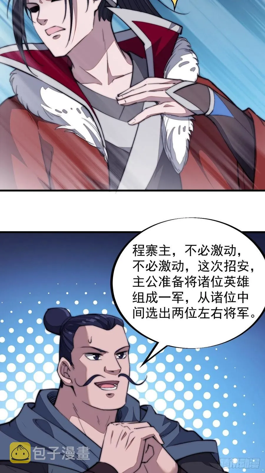 第一百零二话：骑熊的男人 第40页