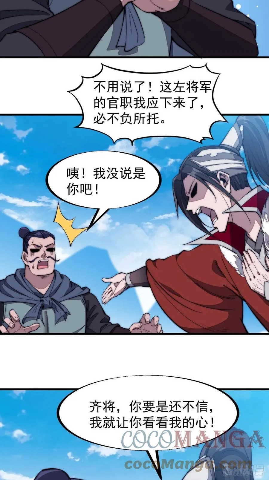 第一百零二话：骑熊的男人 第41页
