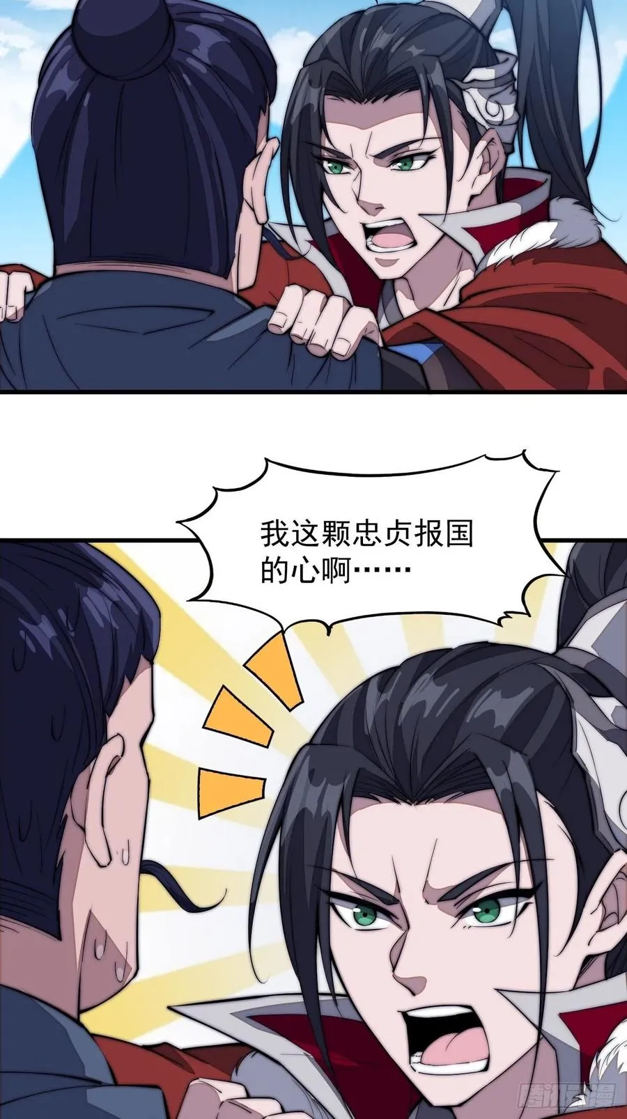 第一百零二话：骑熊的男人 第42页