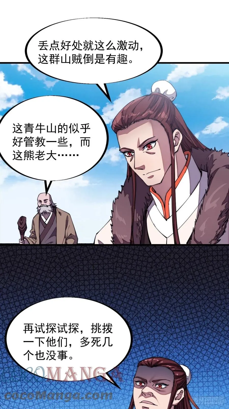第一百零二话：骑熊的男人 第45页
