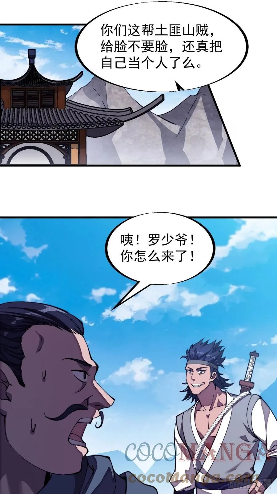 第一百零二话：骑熊的男人 第47页