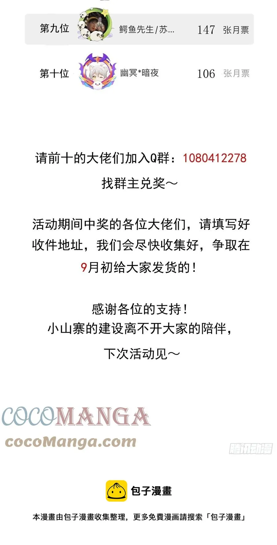 第一百零二话：骑熊的男人 第51页
