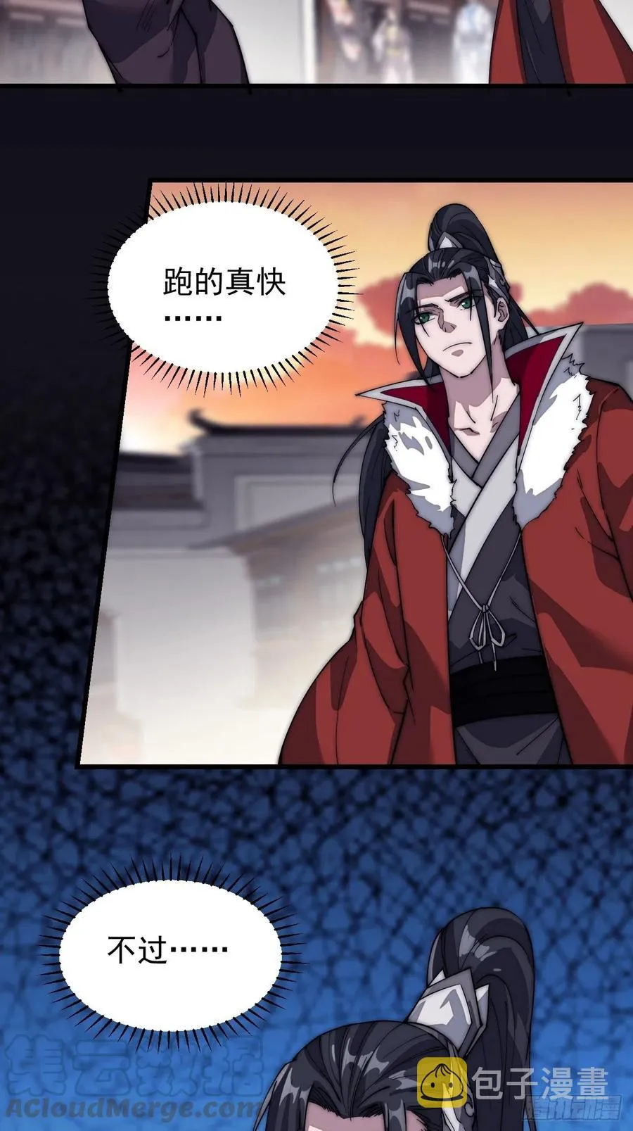 第一百零四话：山贼出没注意 第7页