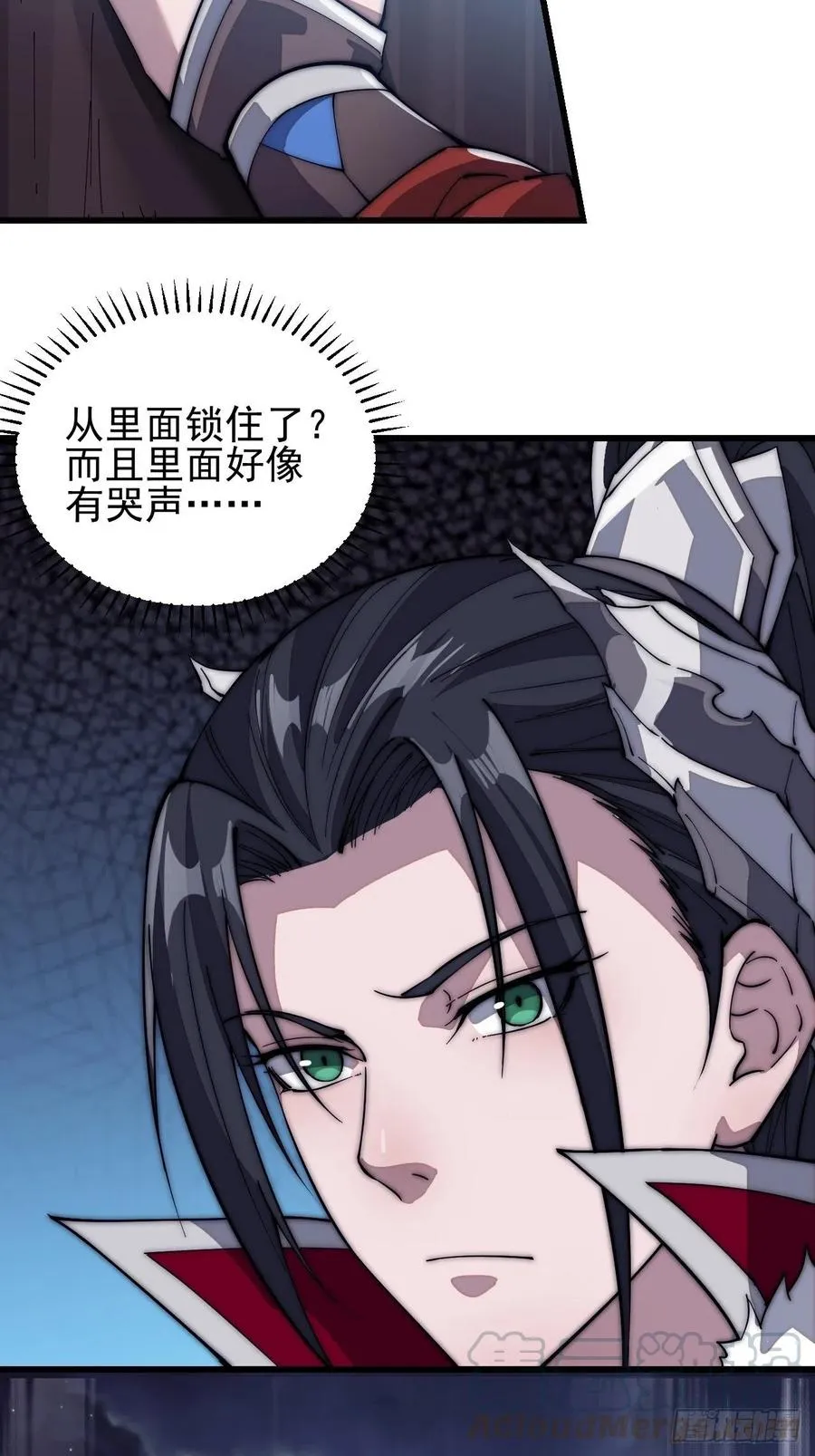 第一百零四话：山贼出没注意 第11页