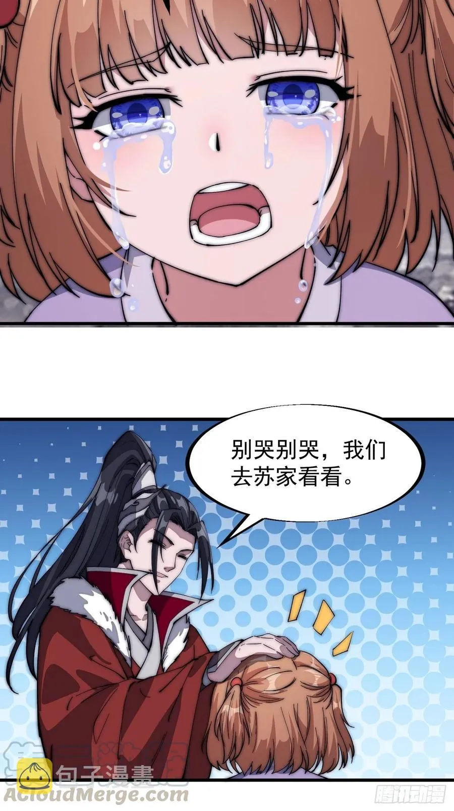 第一百零四话：山贼出没注意 第17页