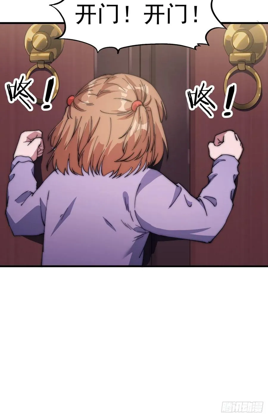 第一百零四话：山贼出没注意 第20页