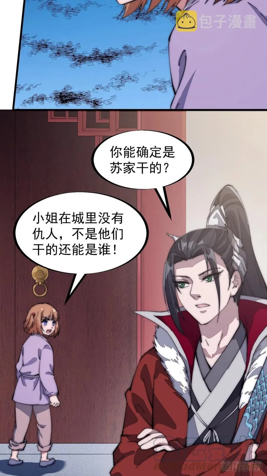 第一百零四话：山贼出没注意 第25页