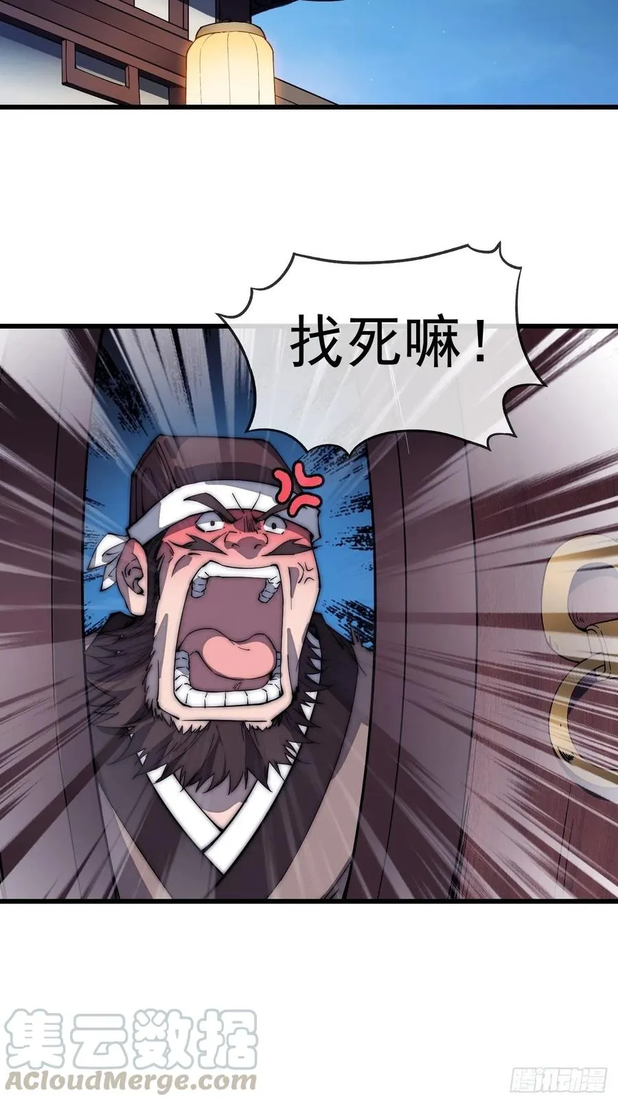 第一百零四话：山贼出没注意 第29页