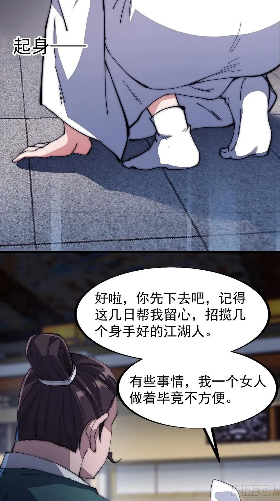 第一百零四话：山贼出没注意 第42页