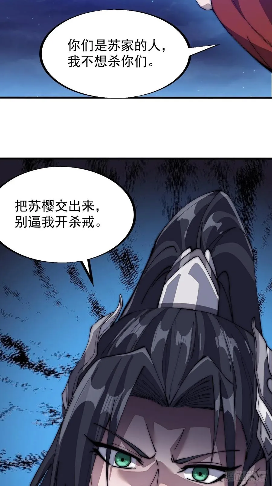 第一百零五话：后妈皇后 第5页