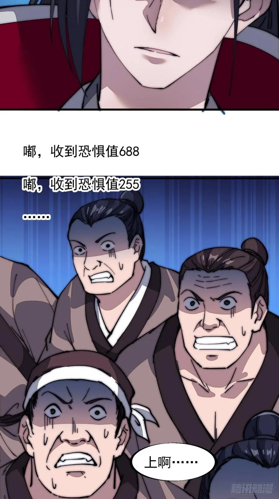 第一百零五话：后妈皇后 第6页