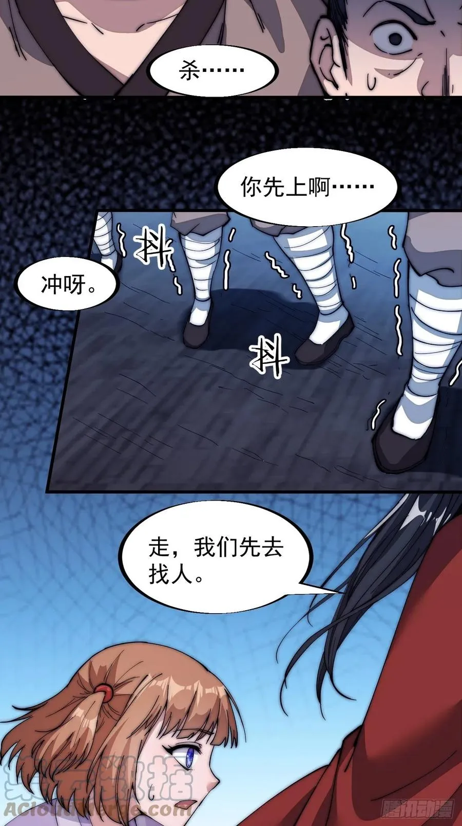 第一百零五话：后妈皇后 第7页