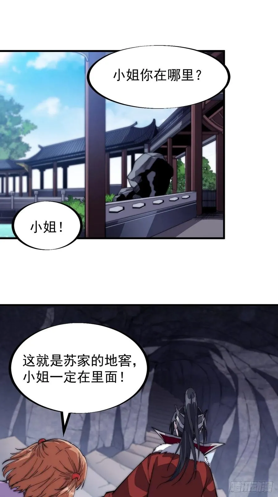 第一百零五话：后妈皇后 第9页