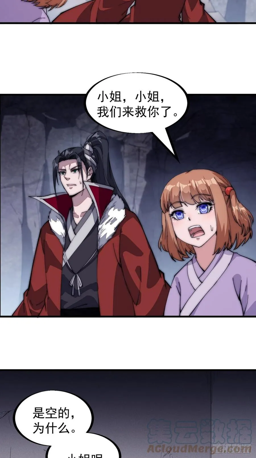 第一百零五话：后妈皇后 第10页