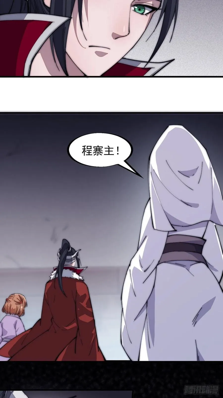 第一百零五话：后妈皇后 第12页