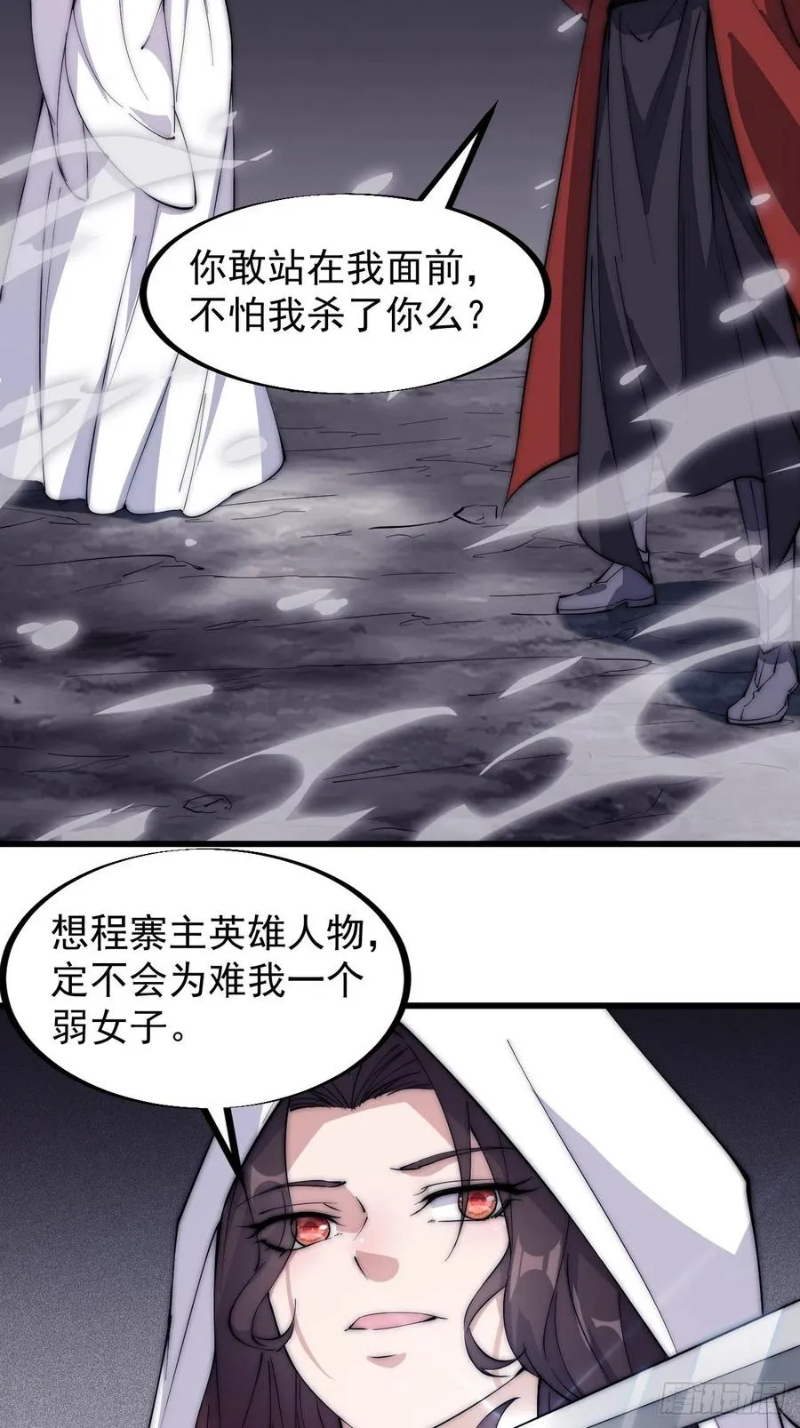 第一百零五话：后妈皇后 第17页