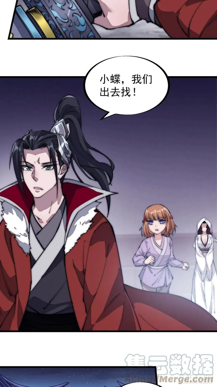 第一百零五话：后妈皇后 第19页