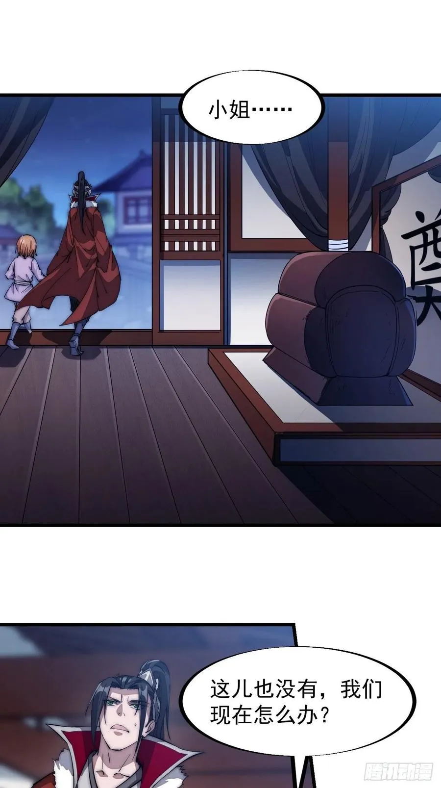 第一百零五话：后妈皇后 第21页