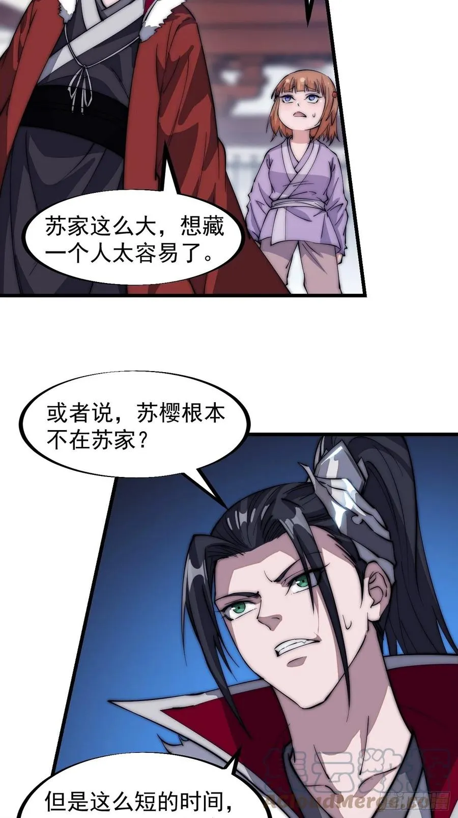 第一百零五话：后妈皇后 第22页