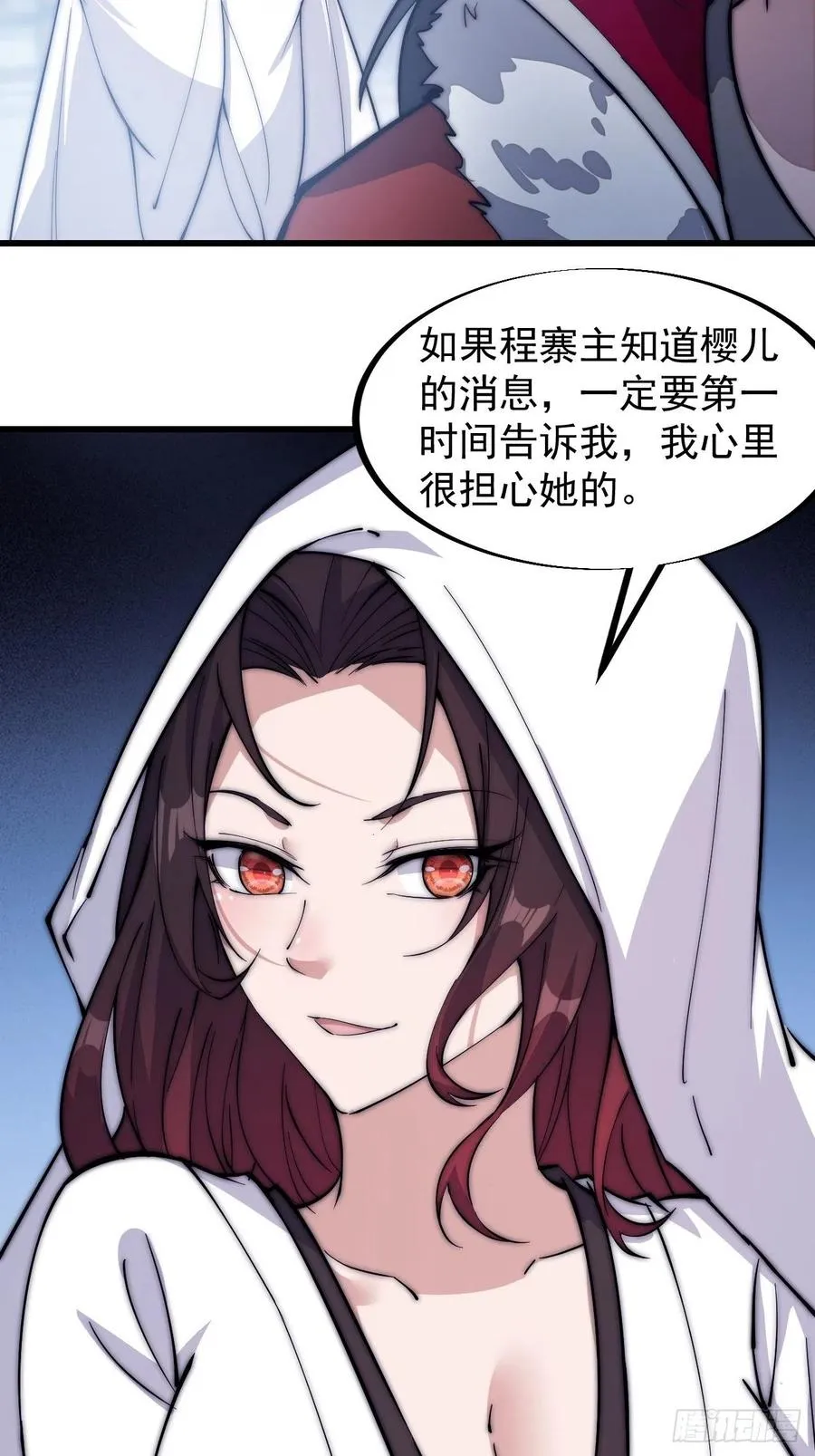 第一百零五话：后妈皇后 第24页