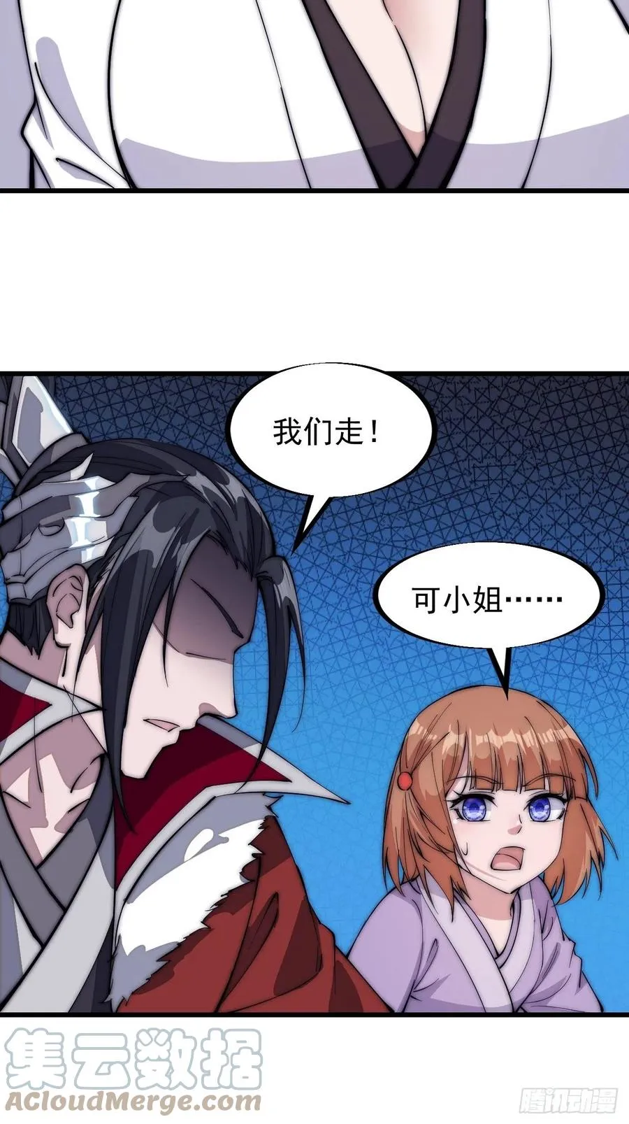 第一百零五话：后妈皇后 第25页