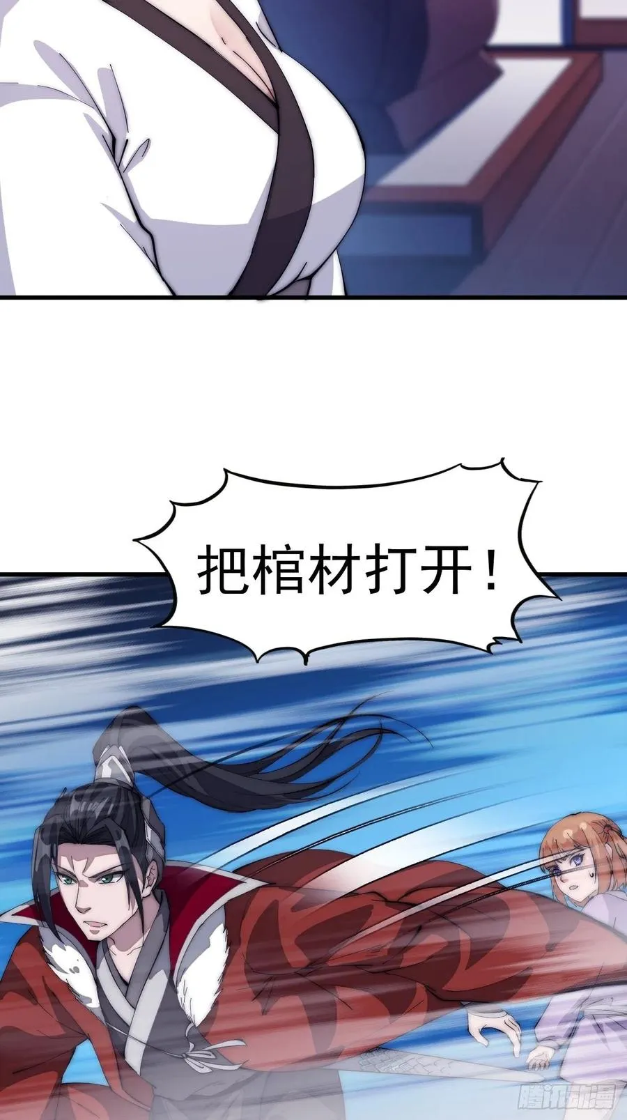 第一百零五话：后妈皇后 第30页