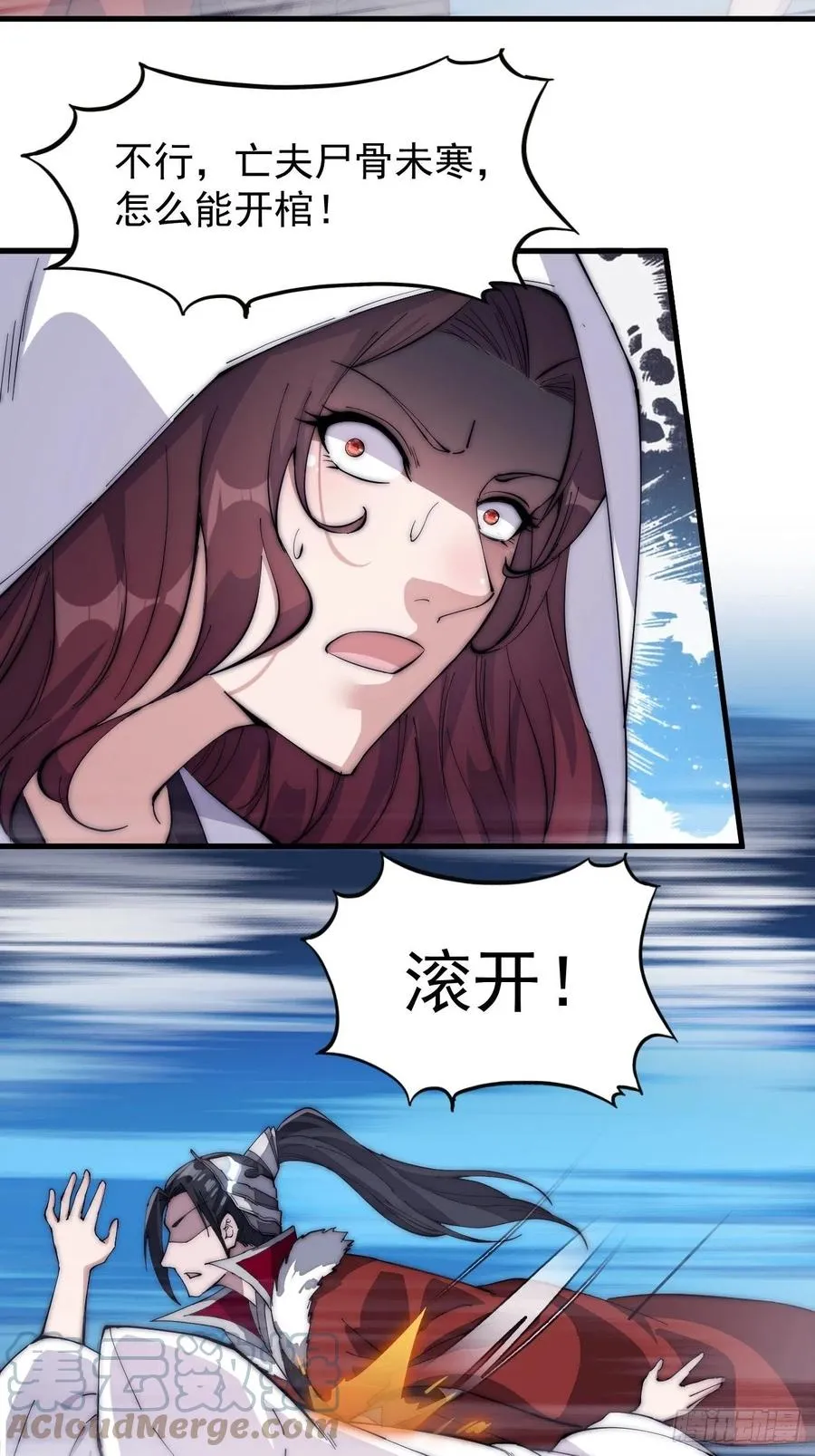 第一百零五话：后妈皇后 第31页