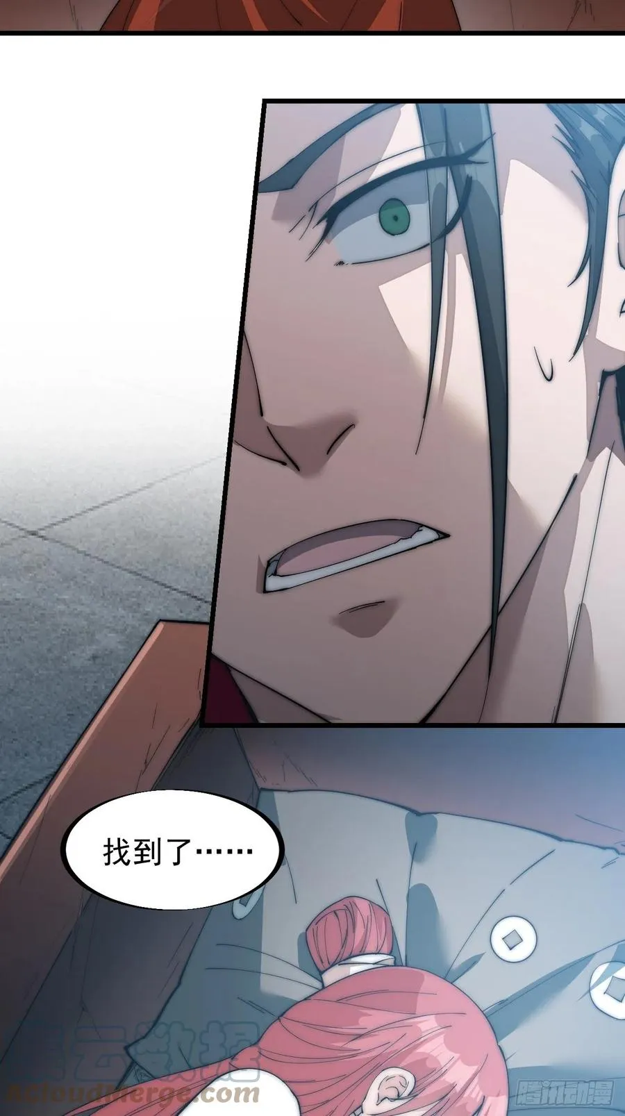 第一百零五话：后妈皇后 第34页