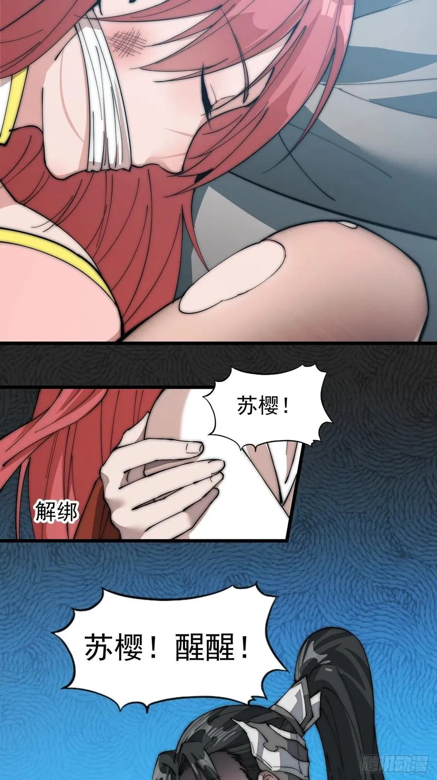 第一百零五话：后妈皇后 第36页