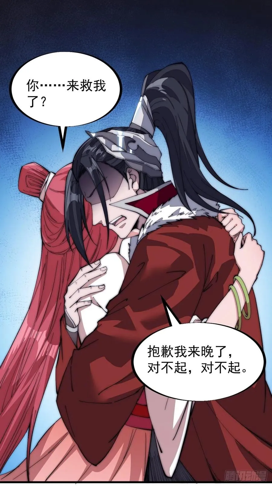 第一百零五话：后妈皇后 第39页