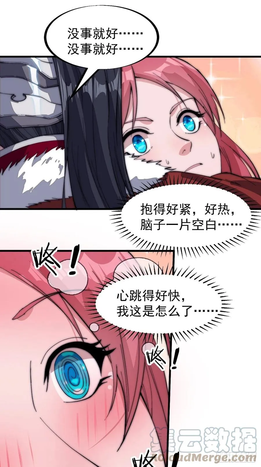 第一百零五话：后妈皇后 第40页