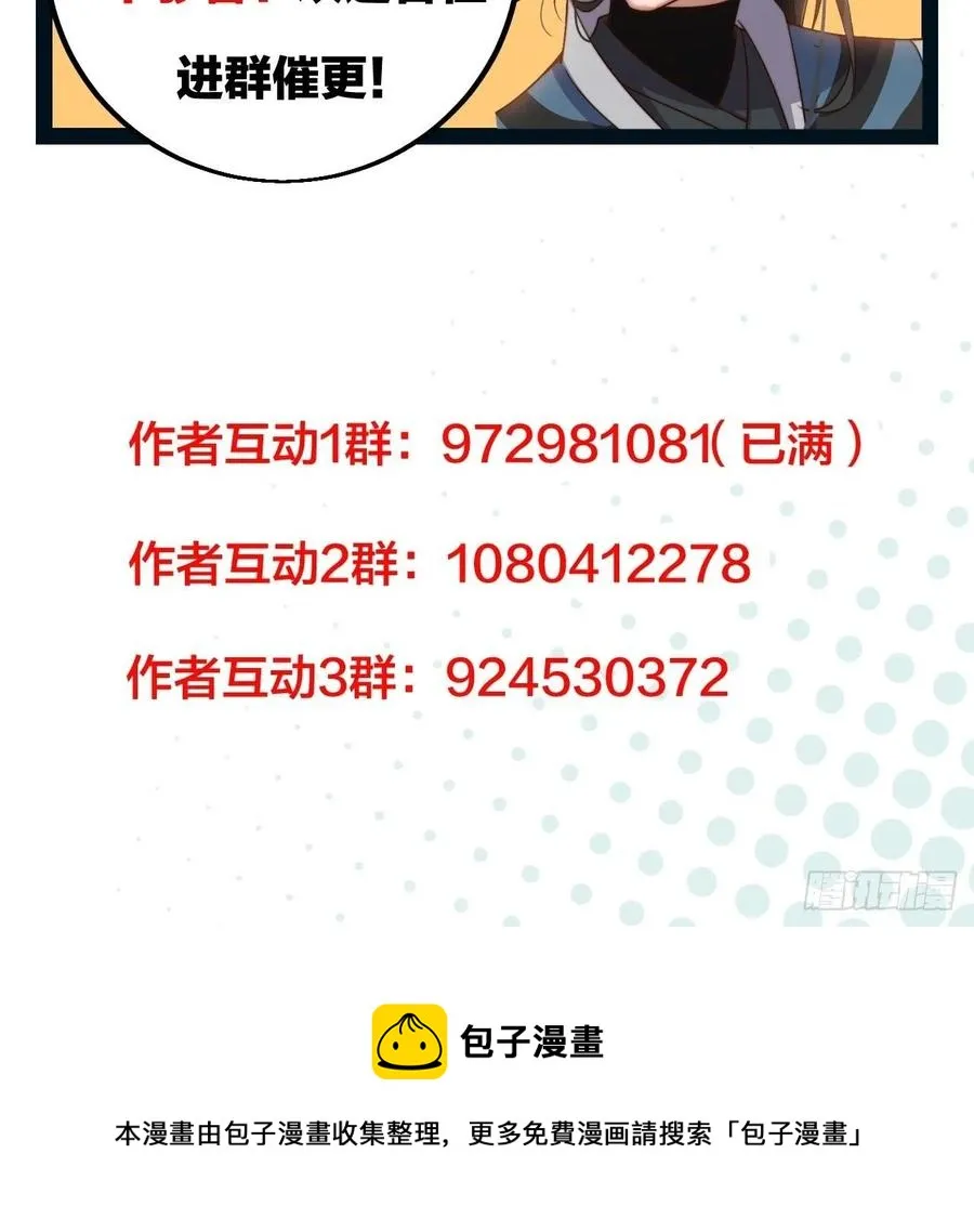 第一百零五话：后妈皇后 第48页