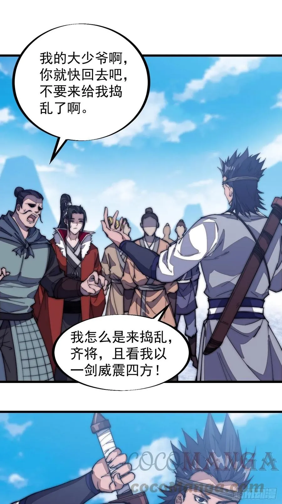 第一百零三话：好快的剑 第3页