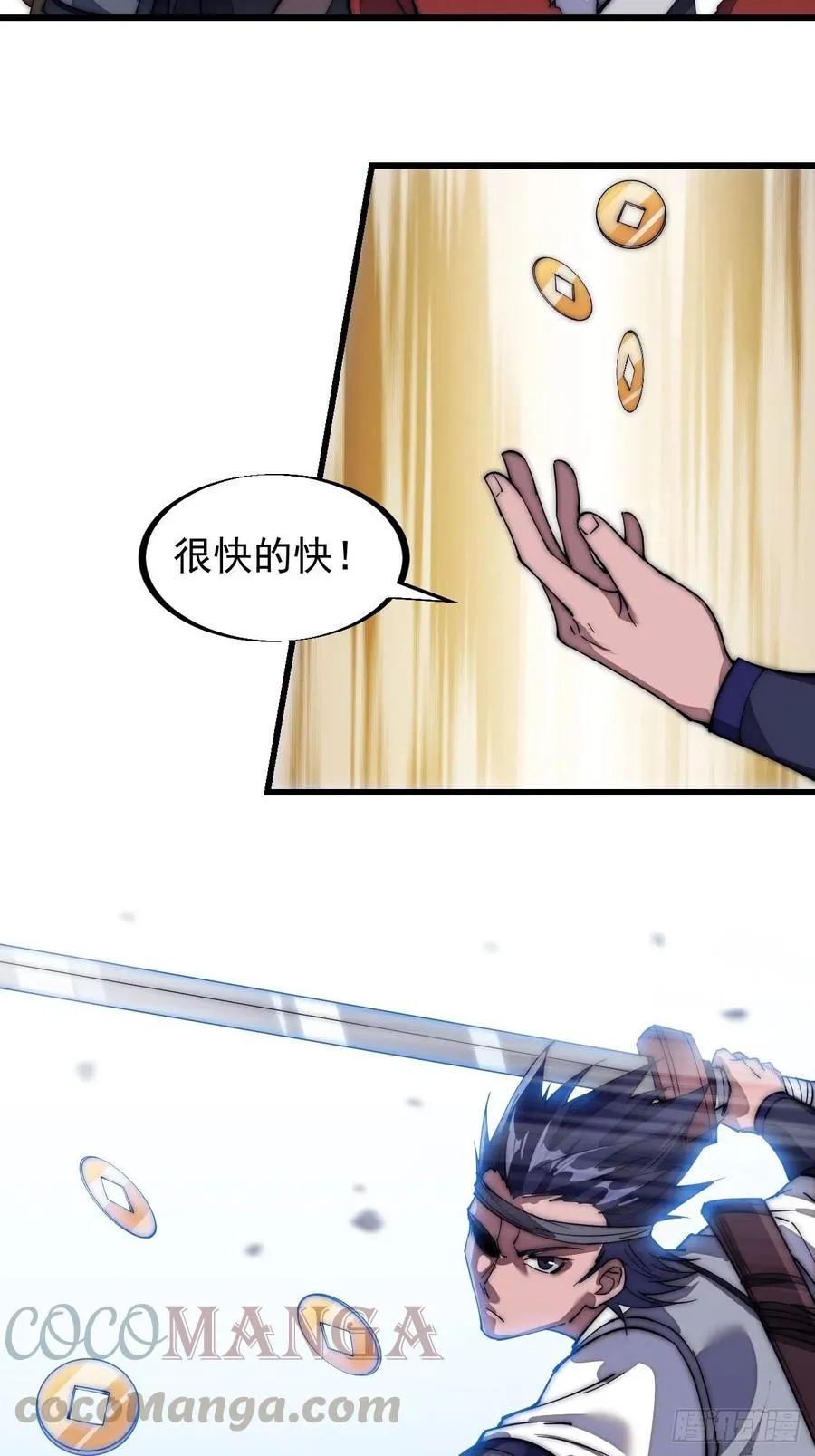 第一百零三话：好快的剑 第5页