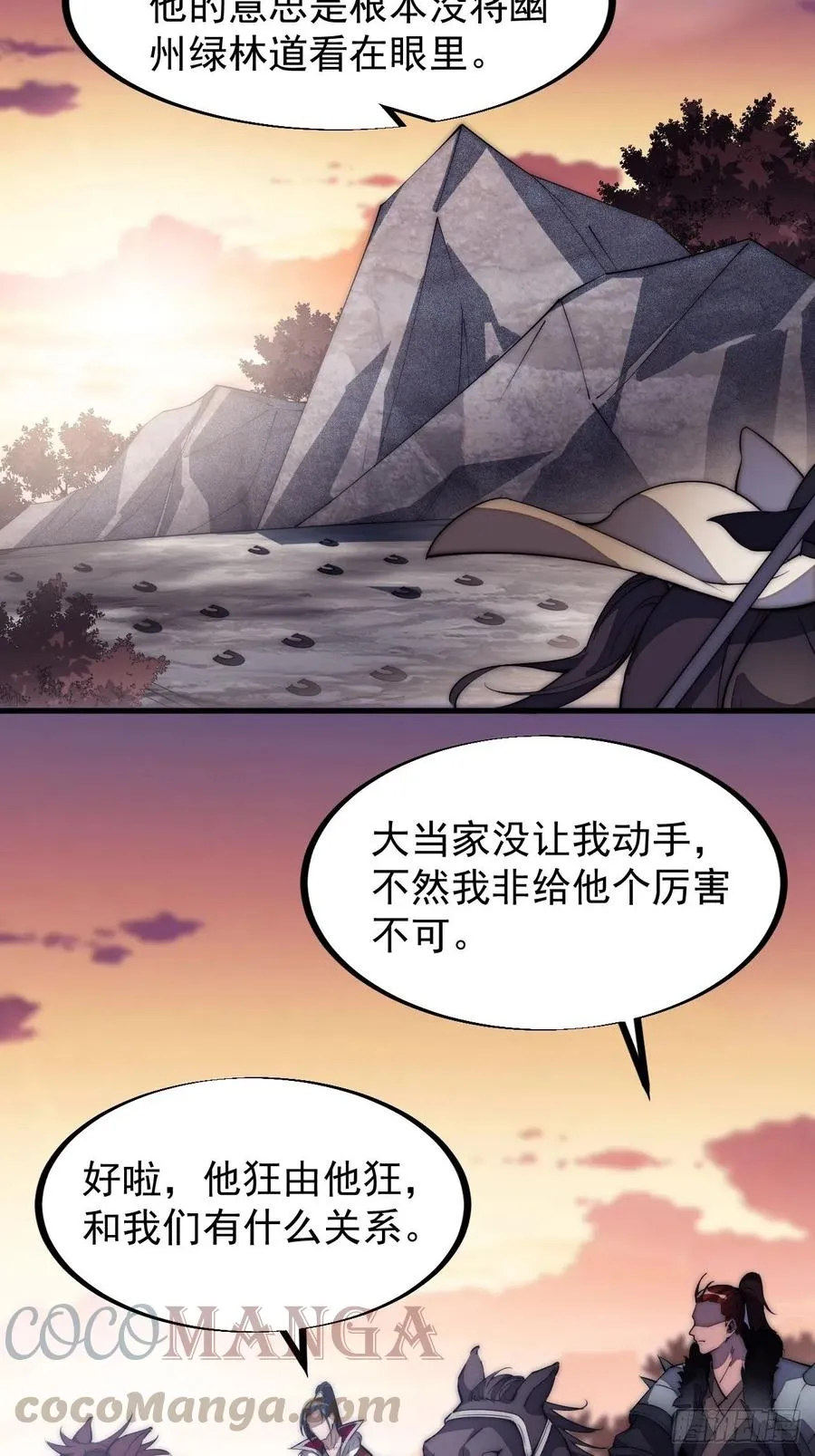 第一百零三话：好快的剑 第17页