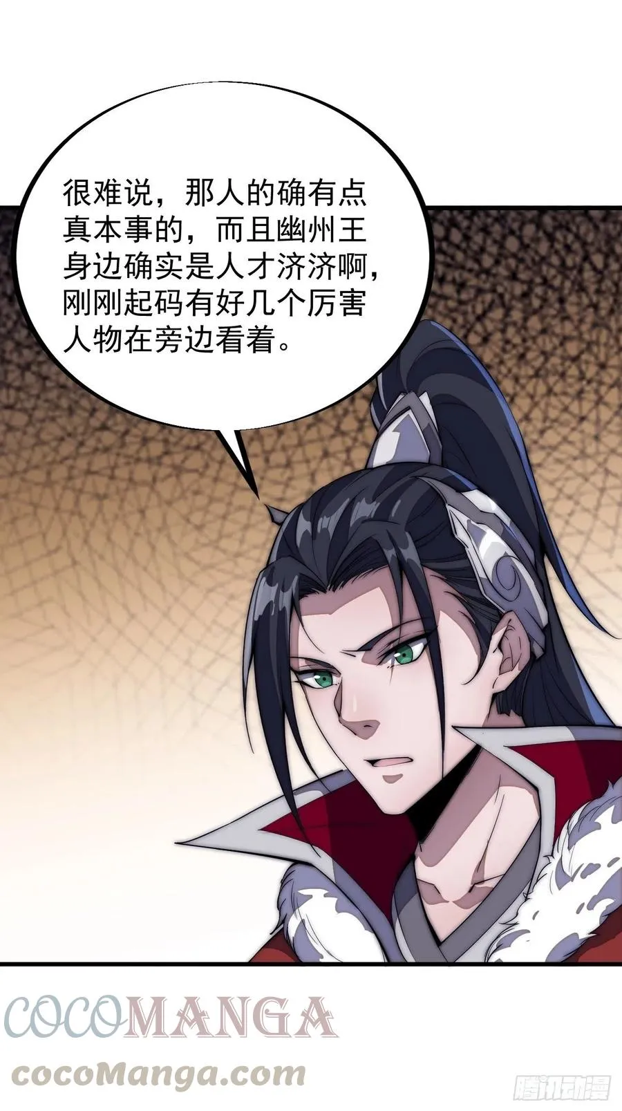 第一百零三话：好快的剑 第19页