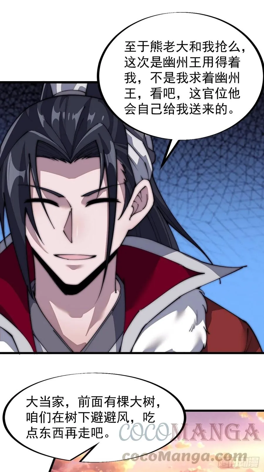 第一百零三话：好快的剑 第21页