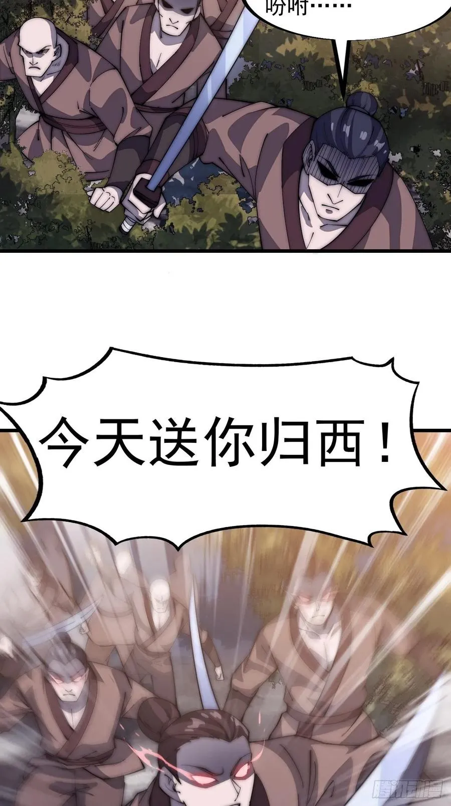 第一百零三话：好快的剑 第24页