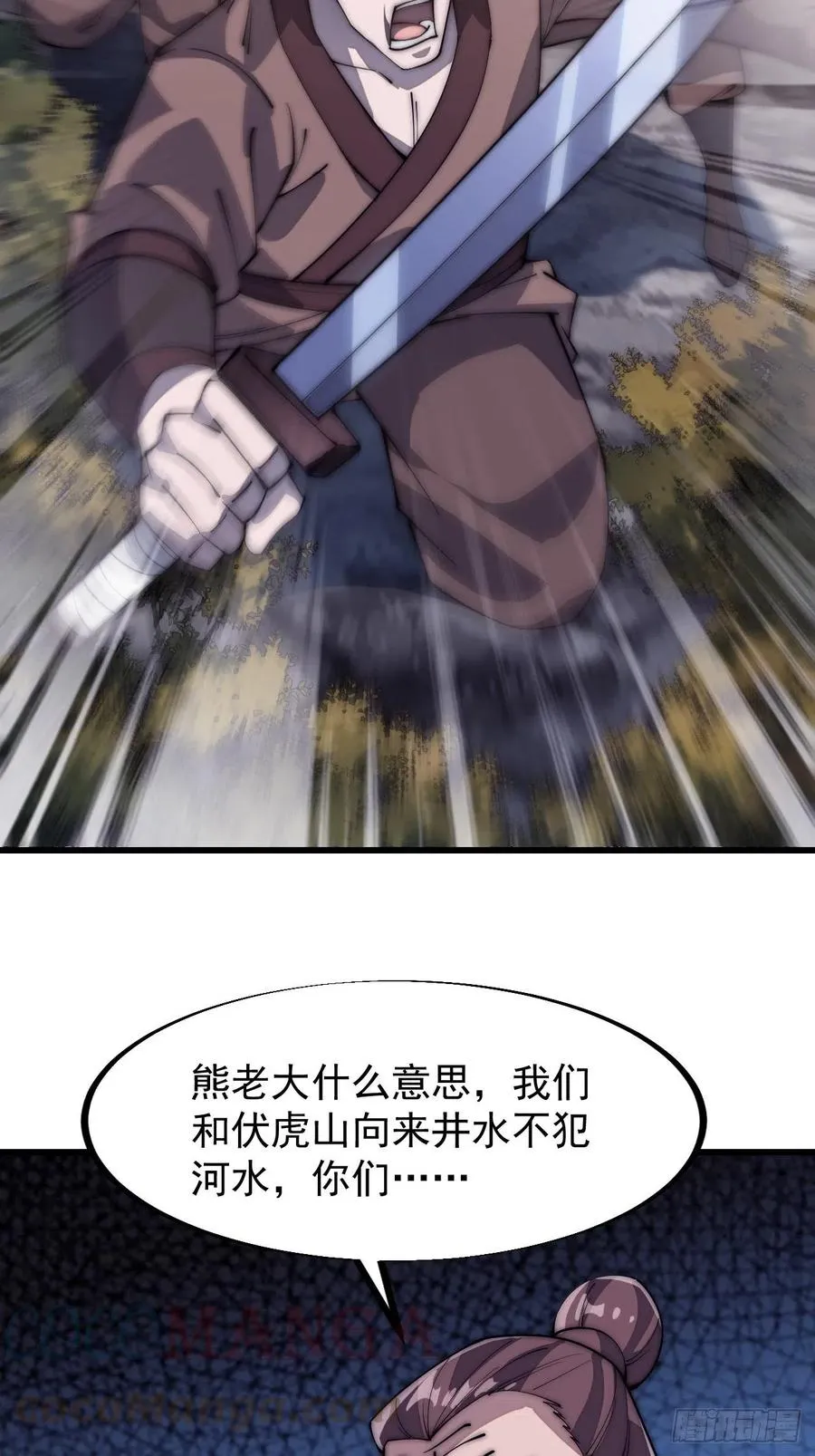 第一百零三话：好快的剑 第25页