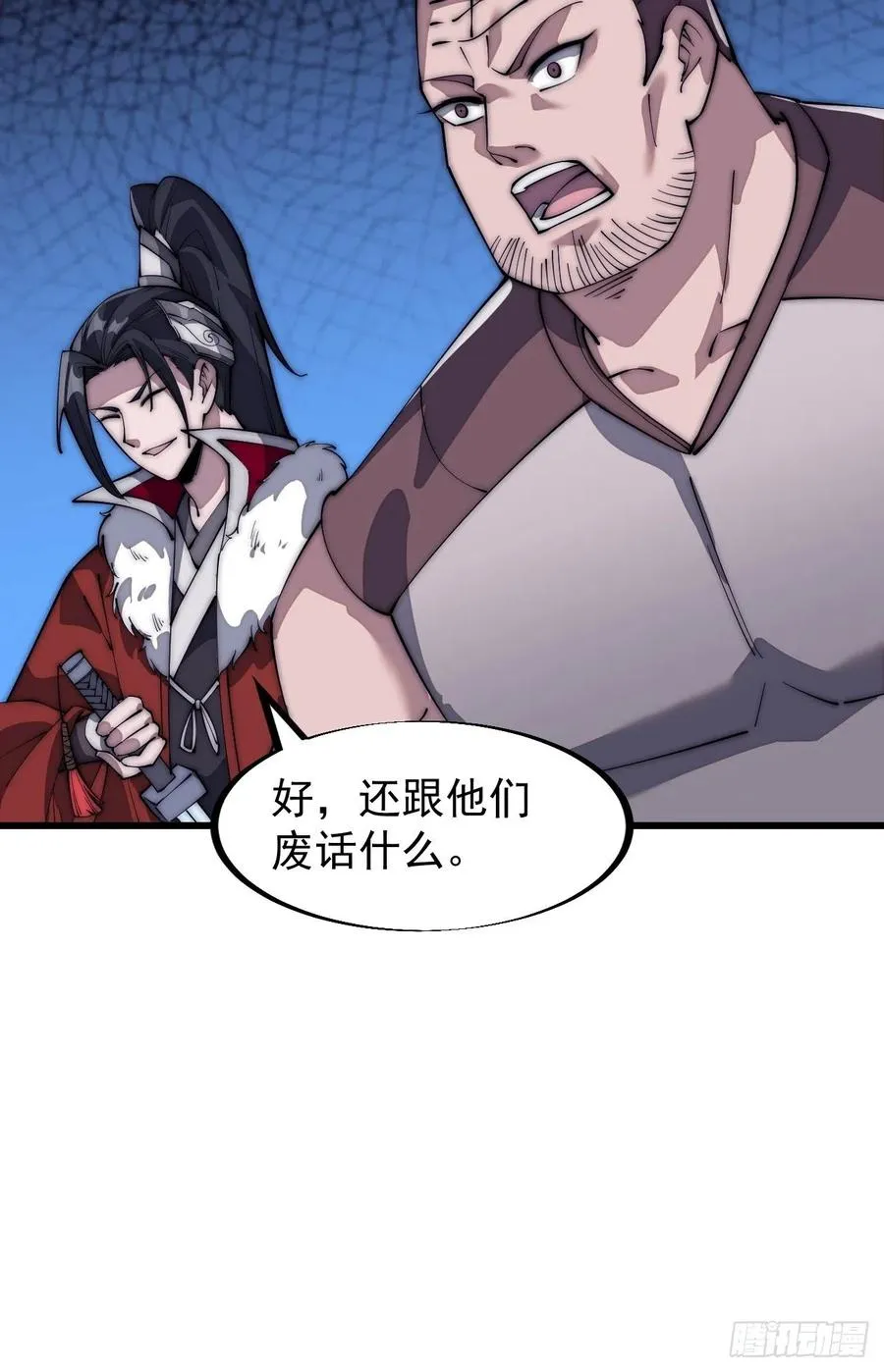 第一百零三话：好快的剑 第26页